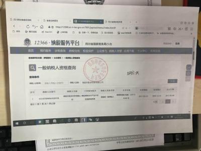 一般纳税人证明