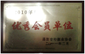 2010年******会员单位